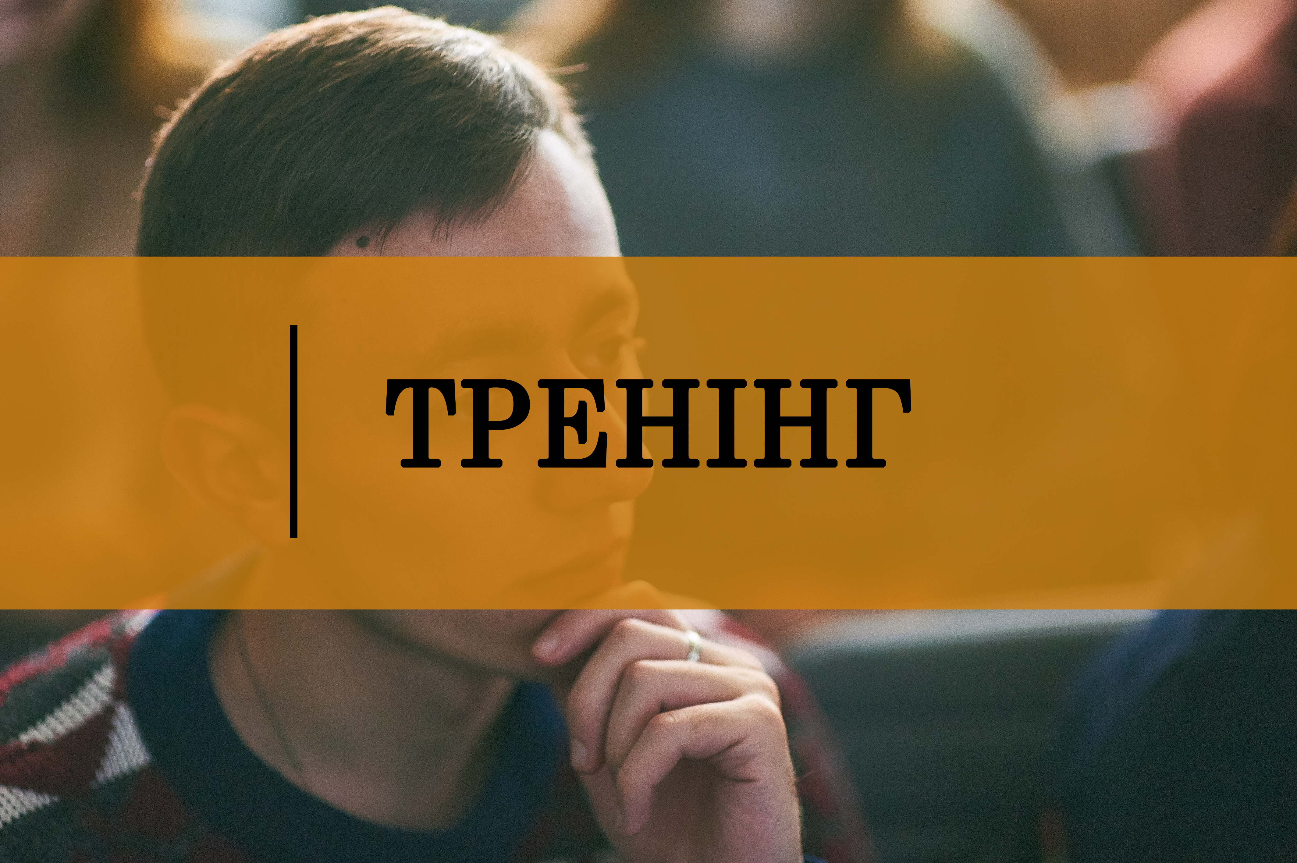 Боярська міська рада пропонує пройти тренінг з написання проєктів